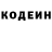 Codein напиток Lean (лин) Daniel Tigges
