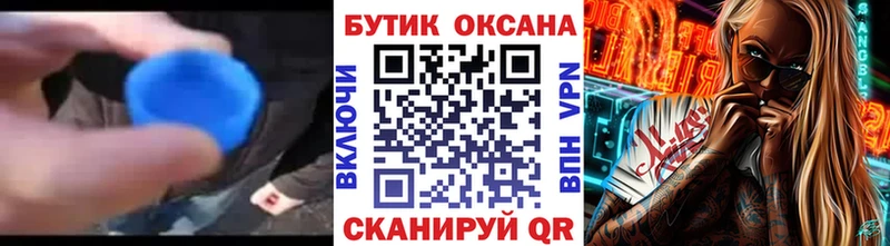 Бутират BDO 33%  Кущёвская 