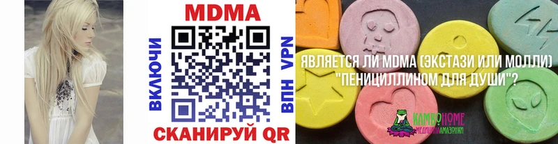 МДМА кристаллы  hydra онион  Кущёвская  магазин  наркотиков 