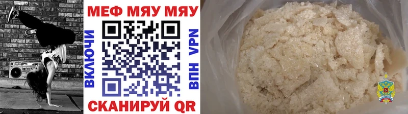 Меф 4 MMC ссылка на мегу ONION Кущёвская