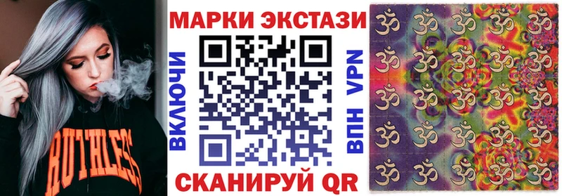купить закладку  Кущёвская  Наркотические марки 1,8мг 